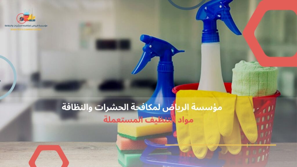 تنظيف منازل بحي النرجس بالرياض