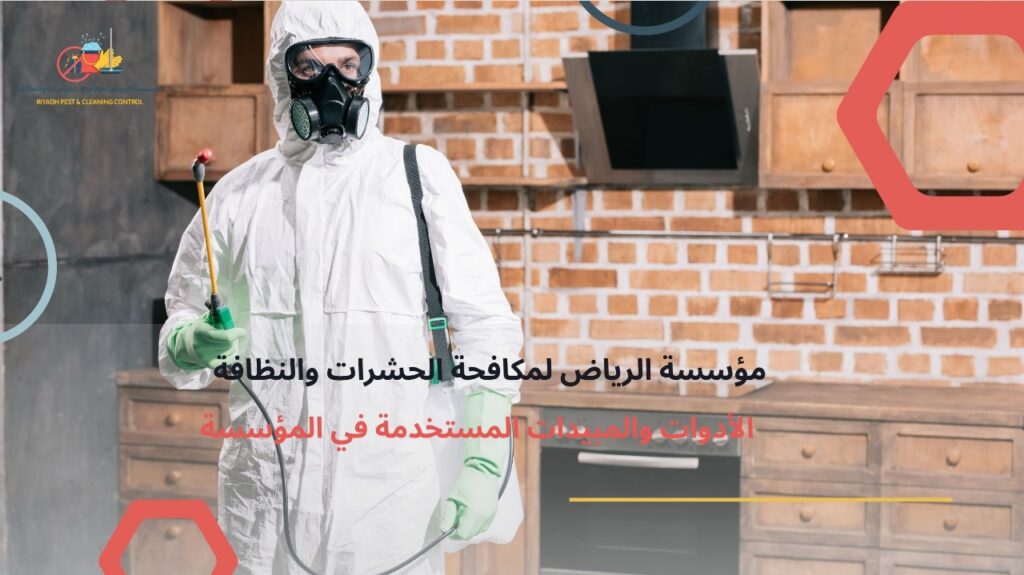 أفضل شركة مكافحة حشرات بحي النرجس بالرياض
