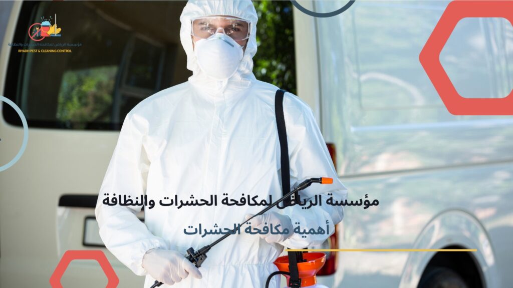 أرخص شركة مكافحة بالرياض