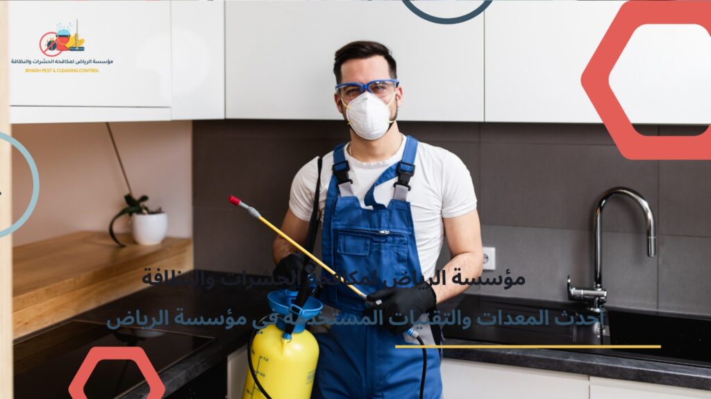 أرخص شركة مكافحة بالرياض