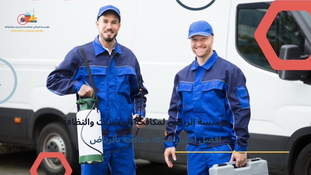 اختيار شركة مكافحة بالرياض