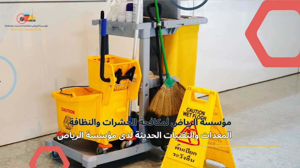 تنظيف شقق حي الرمال بالرياض