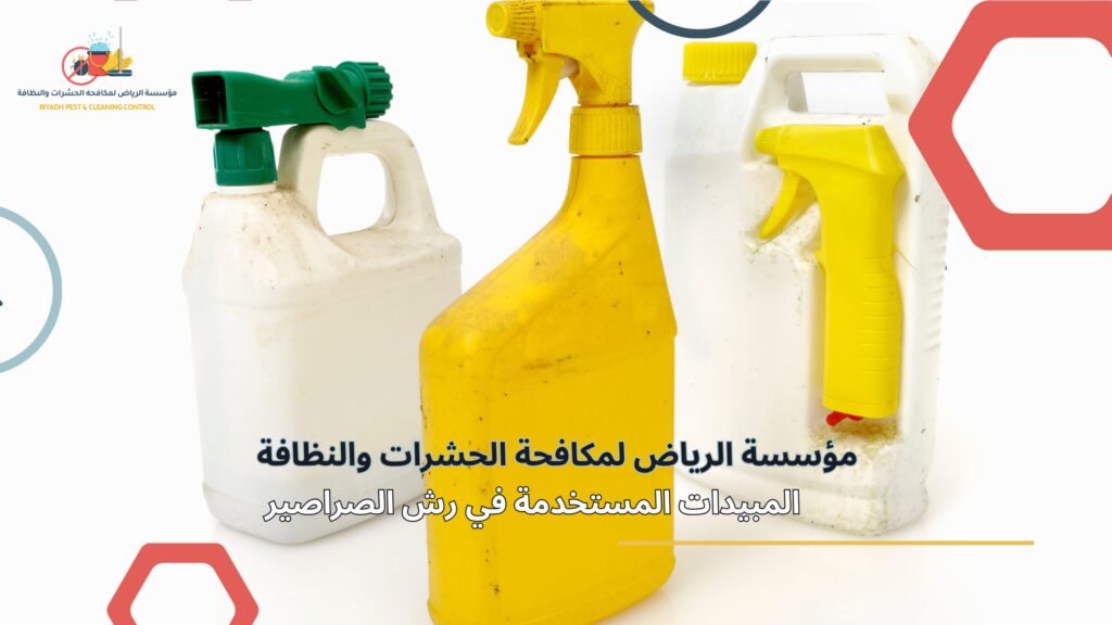مكافحة الصراصير في الرياض