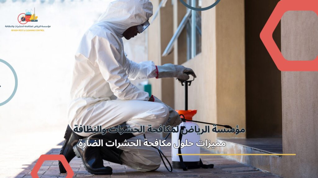 مكافحة حشرات في الرياض