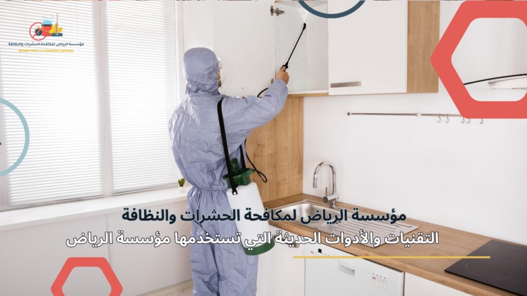 شركة مكافحة حشرات في الرياض