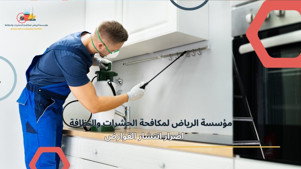مكافحة القوارض في الرياض