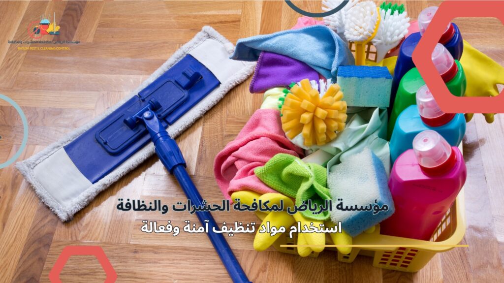 تنظيف منازل في حي الملقا