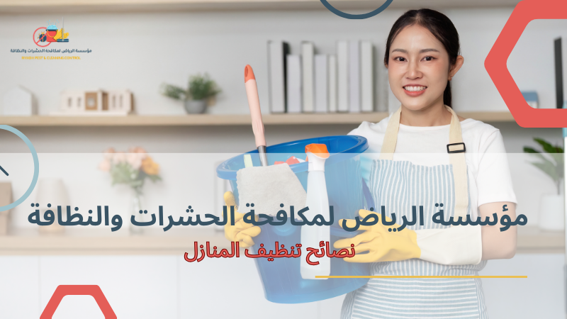 الاستعانة بالمواد الطبيعية والصديقة للبيئة