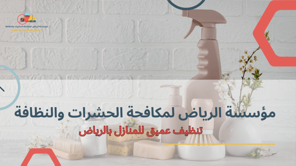 استخدام المواد الصديقة للبيئة بالرياض