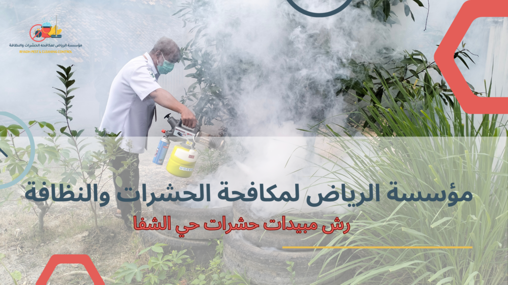 أنواع الحشرات المنتشرة في حي الشفا