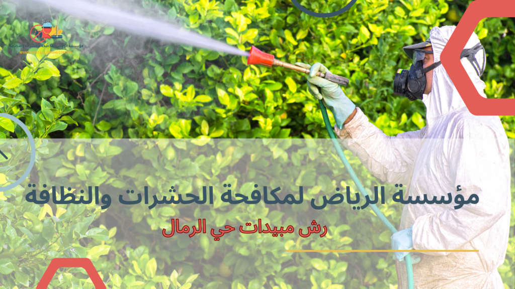 الأخطاء الشائعة عند مكافحة الحشرات والقوارض