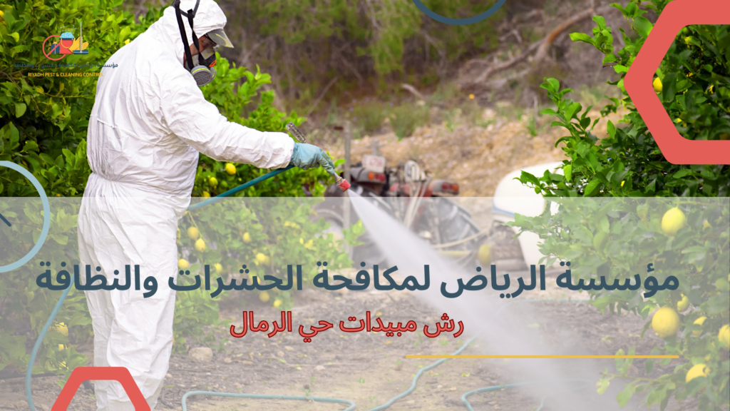 نصائح عملية قبل وبعد رش المبيدات