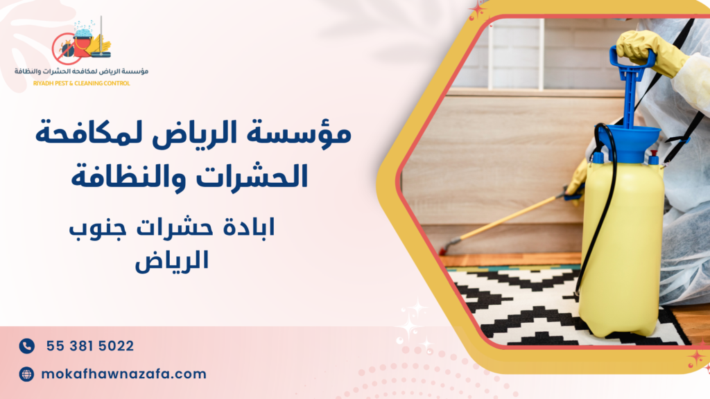 هل المبيدات آمنة على الأطفال والحيوانات