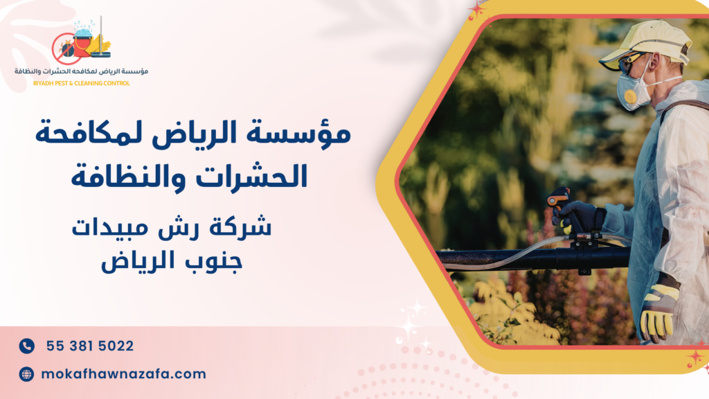 تقنيات الرش الحديثة المستخدمة