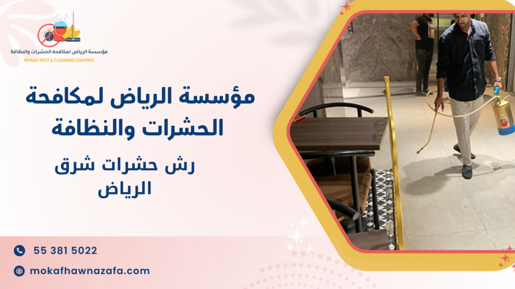 أفضل المبيدات المستخدمة