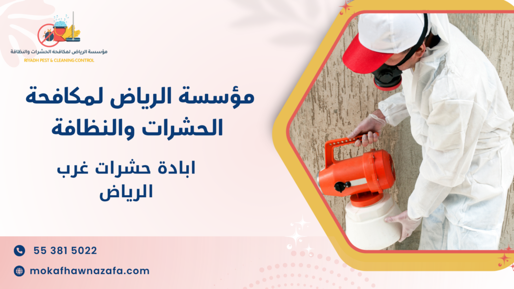 الفرق بين الرش التقليدي والاحترافي